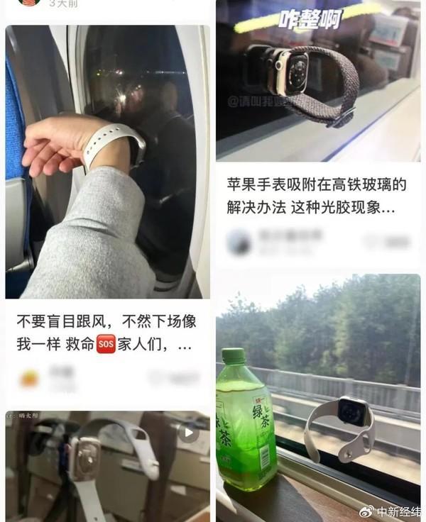 手表会吸在玻璃上：或是贴膜导致K8凯发国际苹果客服回应为什么(图3)