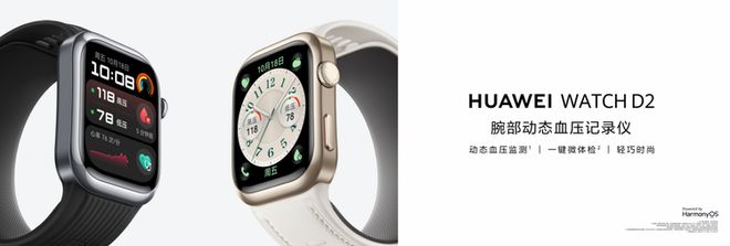 头：华为智能手表选购指南！马竞合作伙伴新年健康好彩(图1)