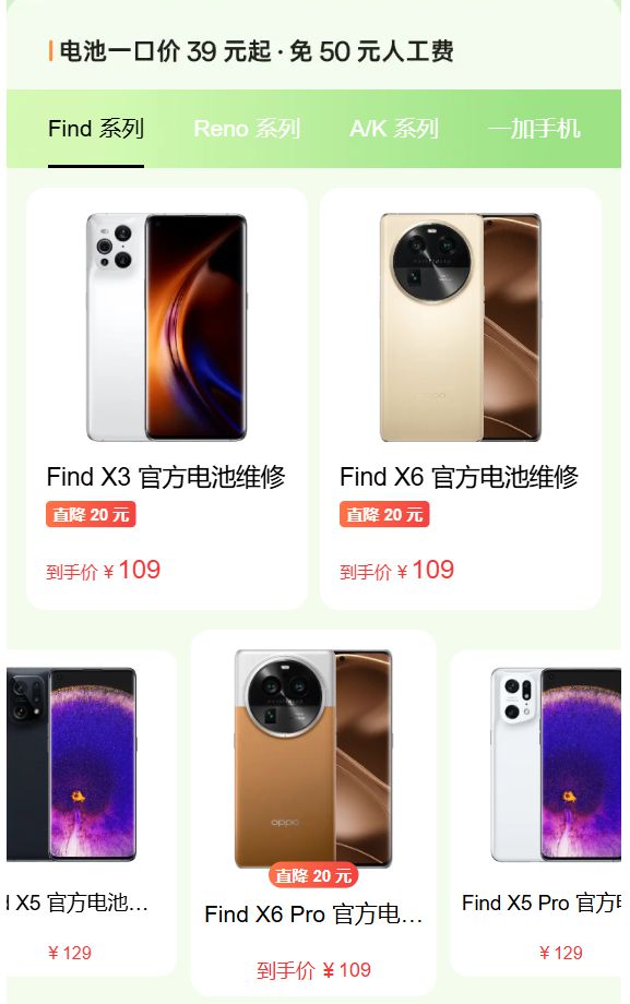 划上线 元人工费 + 质保 180 天AG凯发成为马竞合作OPPO 续航计
