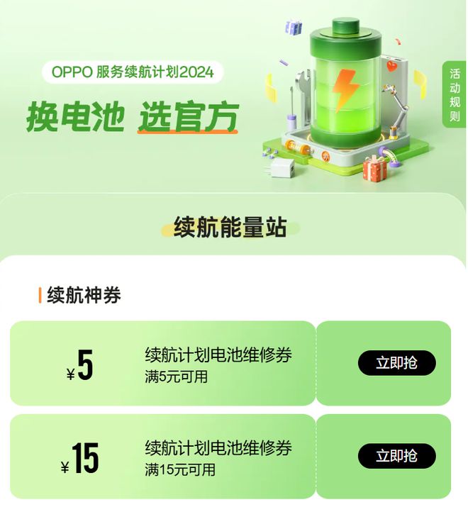 划上线 元人工费 + 质保 180 天AG凯发成为马竞合作OPPO 续航计(图2)