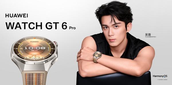 开启预售 吴磊代言 售2488元起华为WATCH GT 6 Pro(图2)